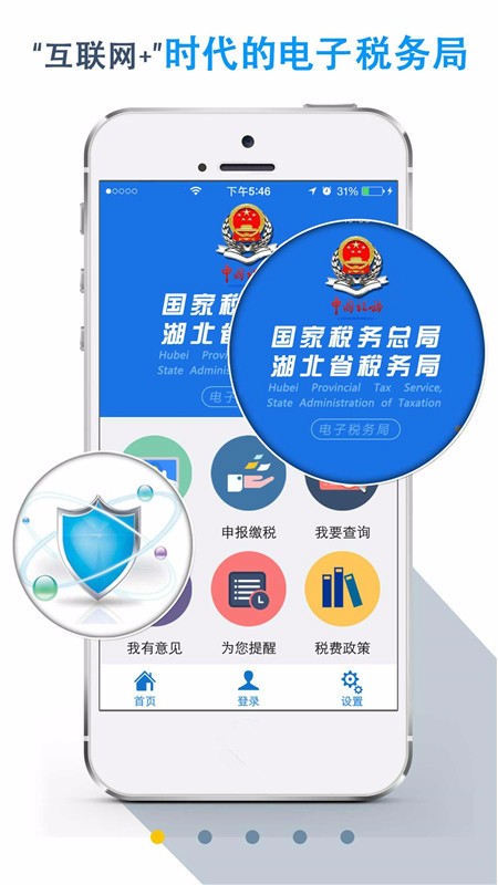 湖北税务汕头中山app开发