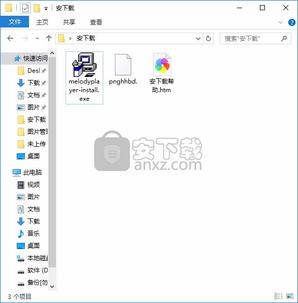 Melody player(多功能音频文件播放工具)