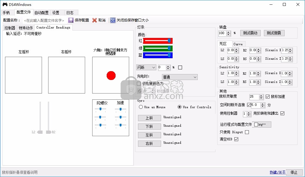 ds4windows下载(手柄配置软件)