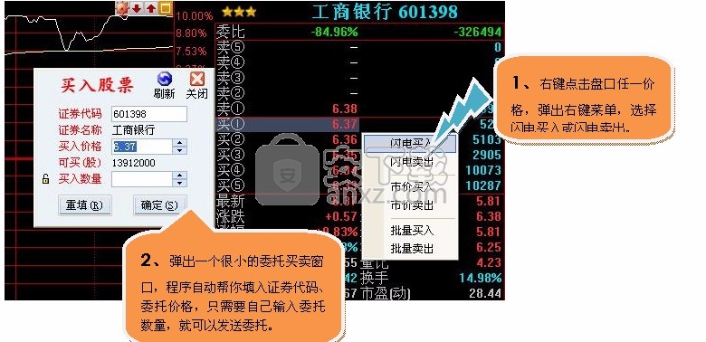 海通交易系统(海通委托5.0绿色通道版)下载