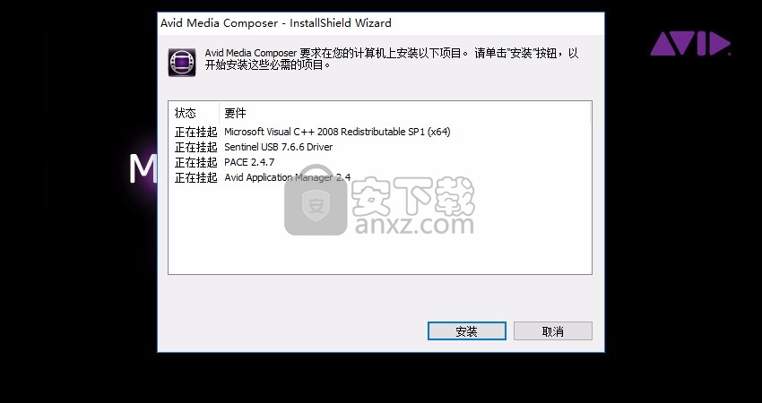 Avid Media Composer(视频剪辑器)