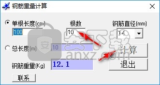 钢筋重量计算软件