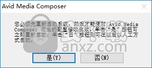 Avid Media Composer(视频剪辑器)