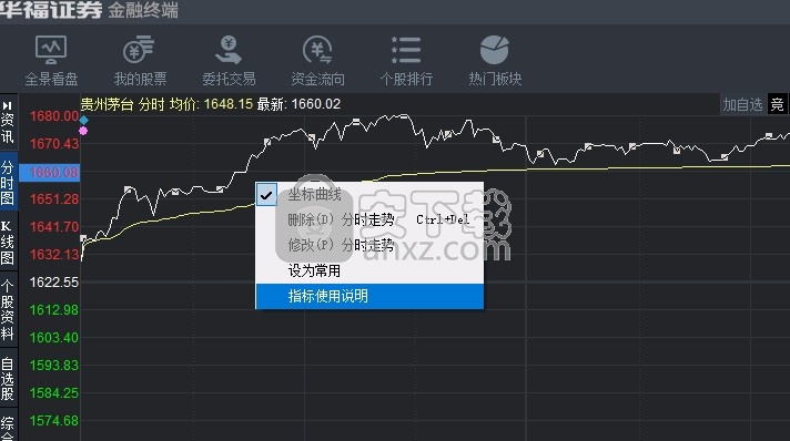 华福证券2020专业版