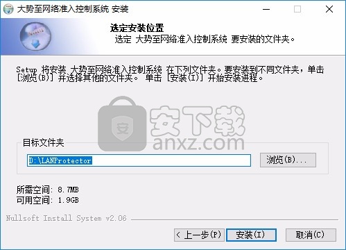 大势至网络准入控制系统