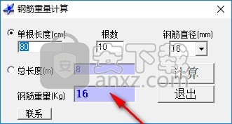 钢筋重量计算软件