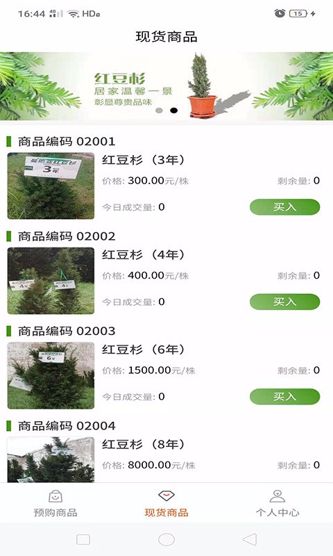 问苗银川app开发需要什么