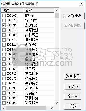 华福证券2020专业版