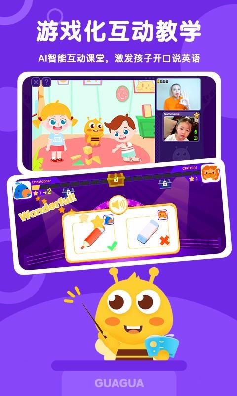 呱呱蜂河源app开发解决方案