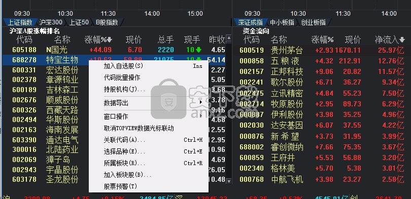 华福证券2020专业版