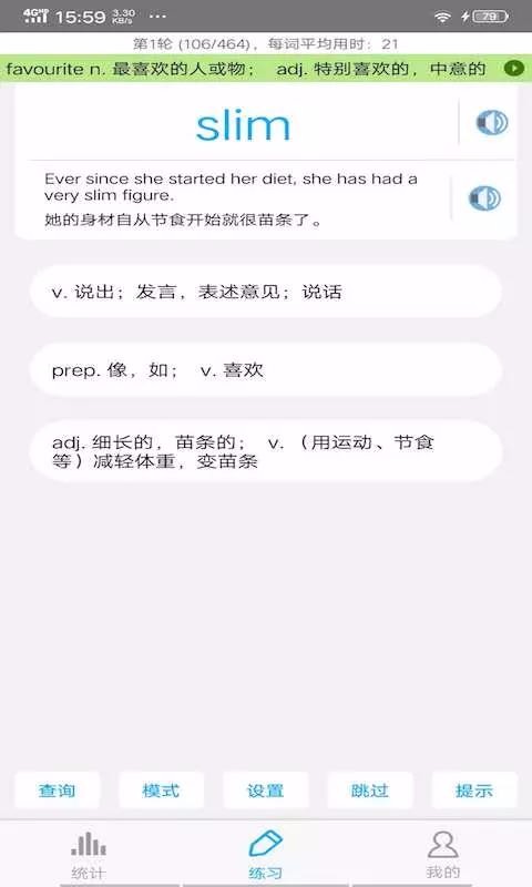 考研英语词汇