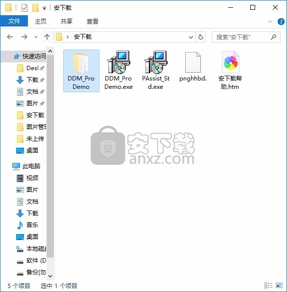 aomei dynamic disk manager pro(磁盘分区与管理工具)