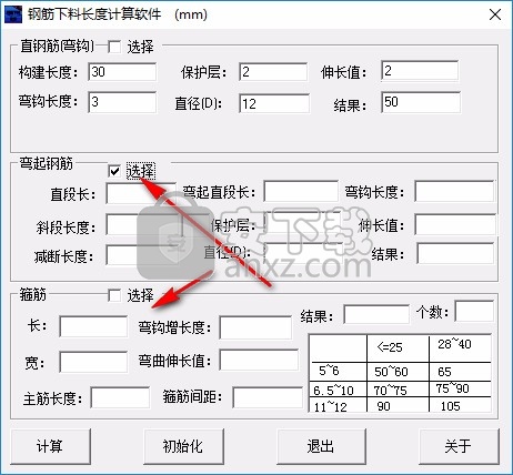 钢筋下料长度计算器