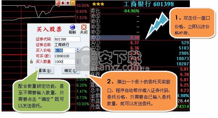 海通交易系统(海通委托5.0绿色通道版)下载