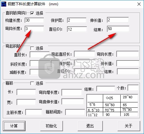 钢筋下料长度计算器