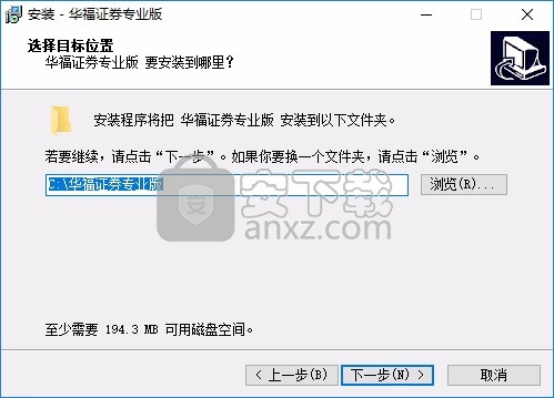 华福证券2020专业版