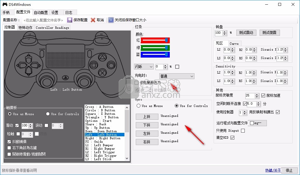 ds4windows下载(手柄配置软件)