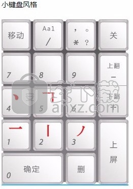 惠邦五行码输入法