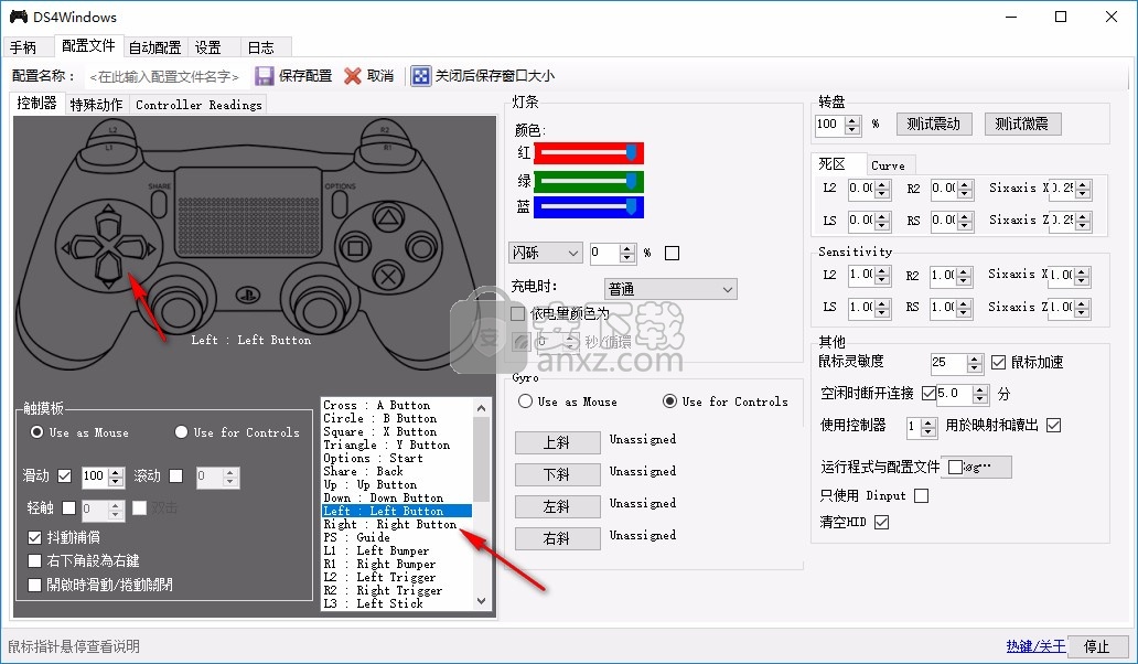 ds4windows下载(手柄配置软件)