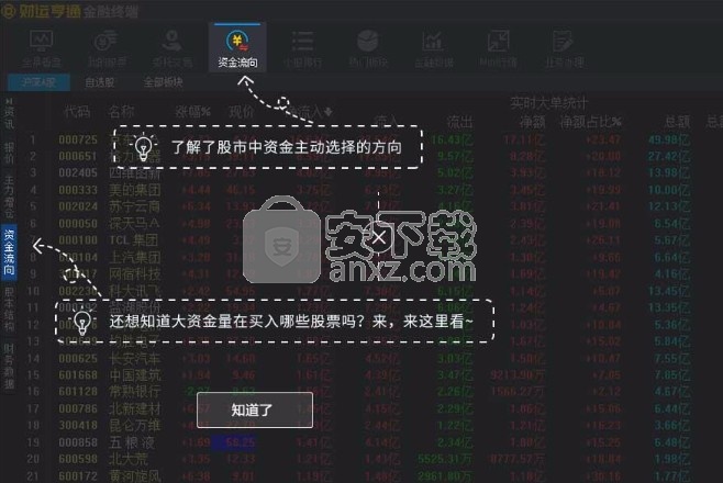 华福证券2020专业版
