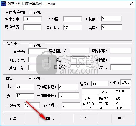 钢筋下料长度计算器