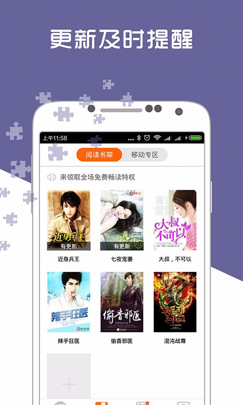 爱奇电子书南山企业app开发公司