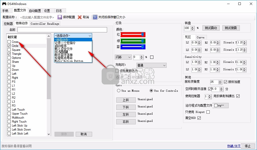 ds4windows下载(手柄配置软件)