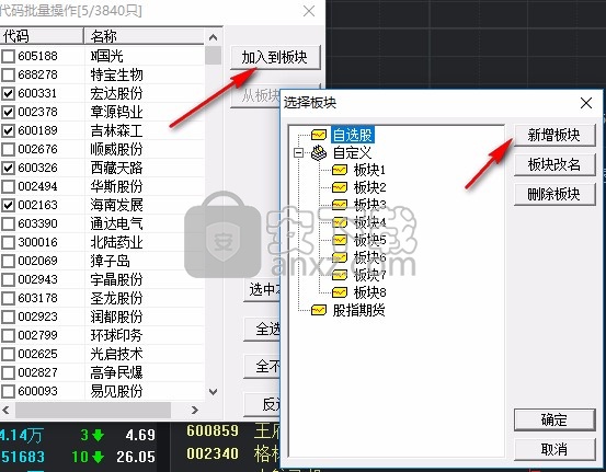 华福证券2020专业版