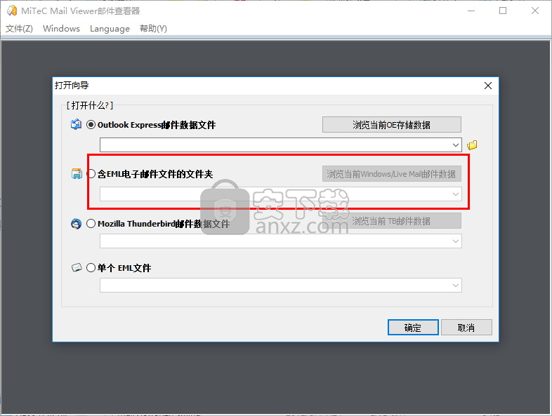 MiTeC Mail Viewer(邮件查看器)