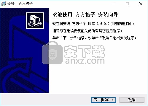 FFCell下载(方方格子)