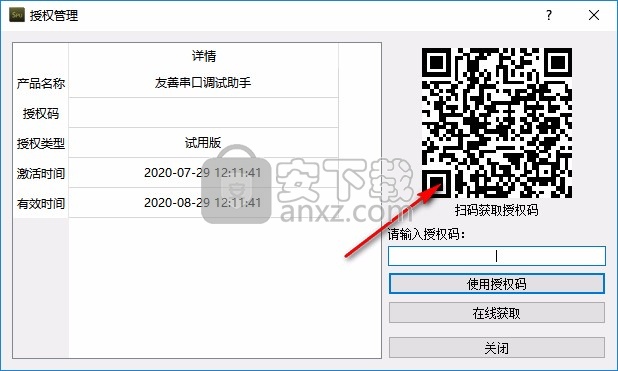 Serial Port Utility(友善串口调试助手)