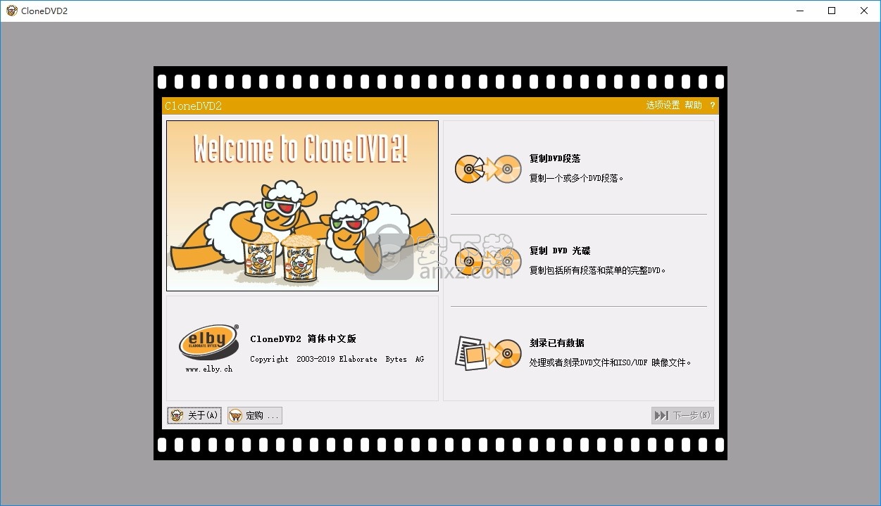 CloneDVD 2(DVD克隆工具)