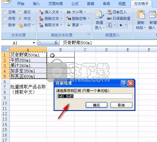 ffcell下載(方方格子)