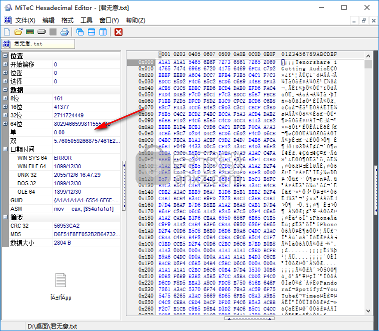 MiTeC Hexadecimal Editor(十六进制编辑器)