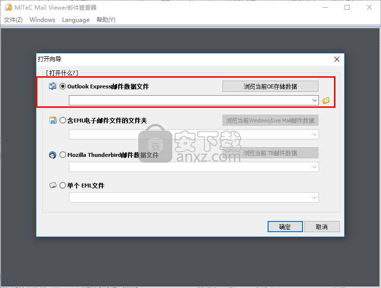 MiTeC Mail Viewer(邮件查看器)