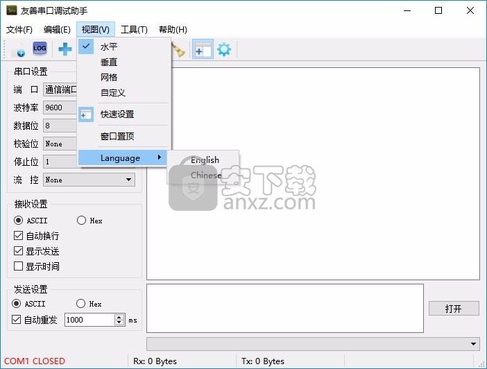 Serial Port Utility(友善串口调试助手)