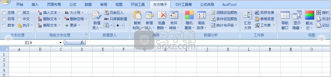 FFCell下载(方方格子)