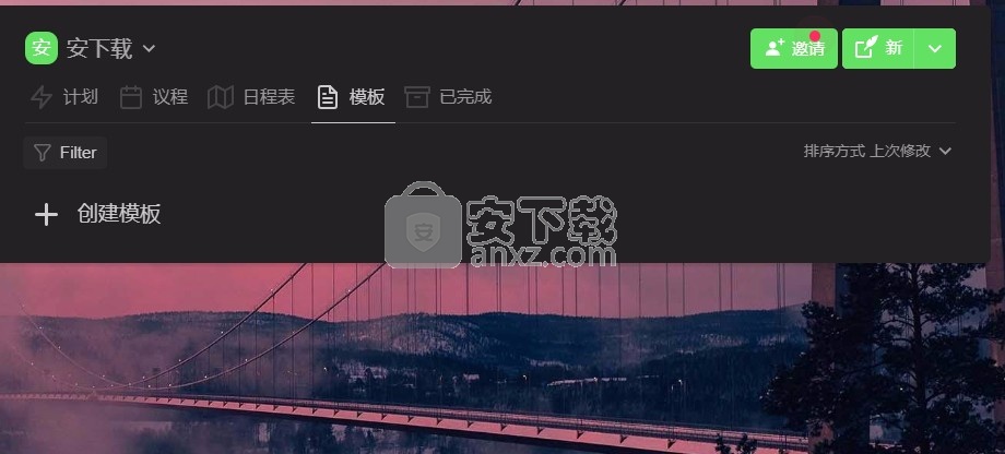 Taskade(待办事项清单软件)