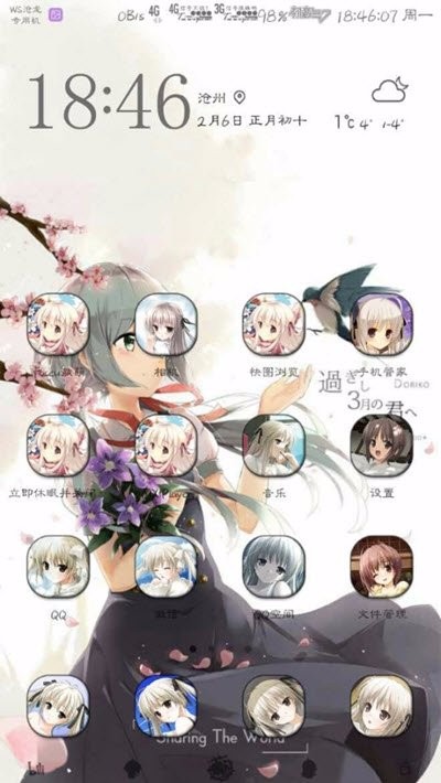 二次元主题