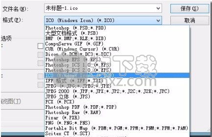 ICOFormat.8bi 32位/64位(PS支持ico插件)