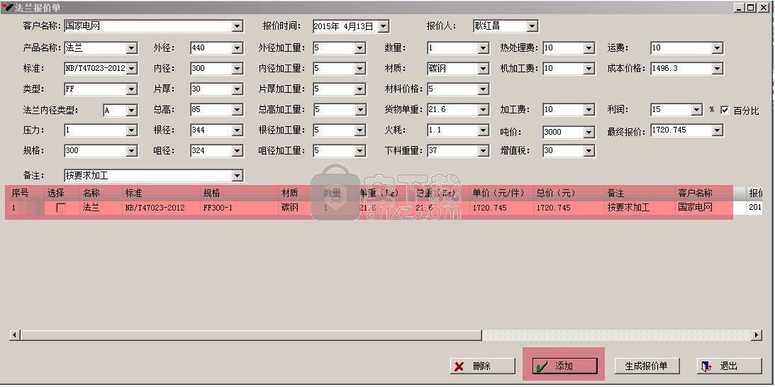 英科宇法兰设计系统