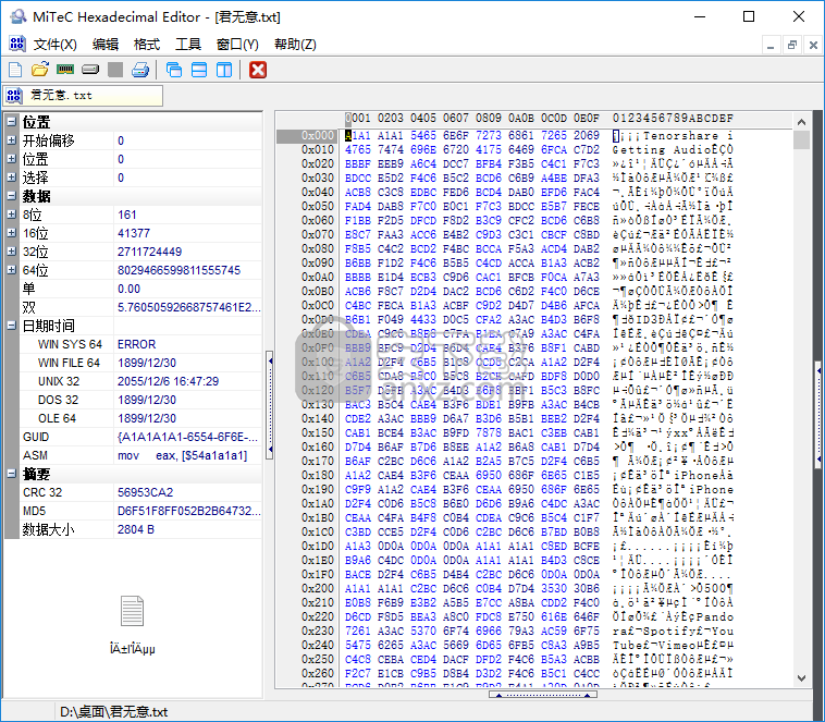 MiTeC Hexadecimal Editor(十六进制编辑器)