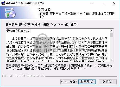 英科宇法兰设计系统