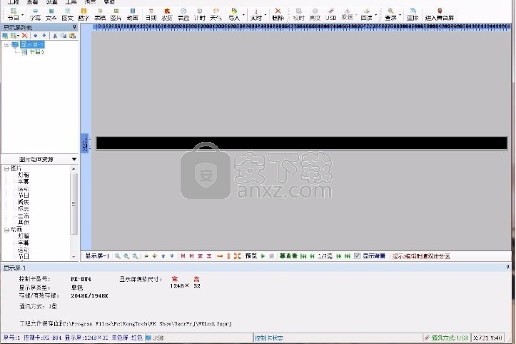 fk show软件(led显示屏编辑工具)