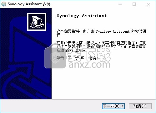 群晖助手(Synology Assistant)