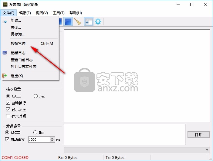 Serial Port Utility(友善串口调试助手)