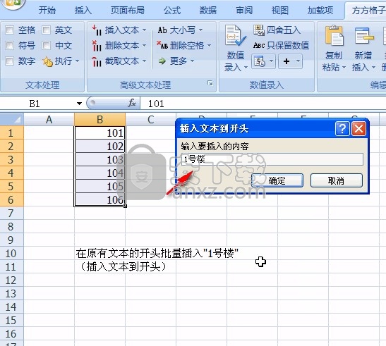 FFCell下载(方方格子)