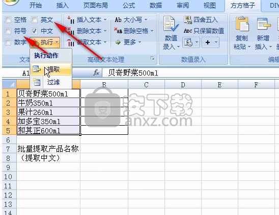 FFCell下载(方方格子)