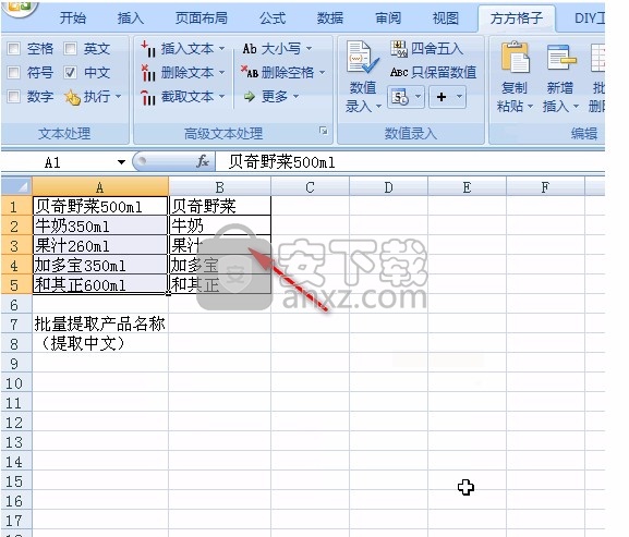 FFCell下载(方方格子)