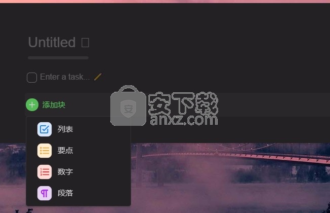 Taskade(待办事项清单软件)